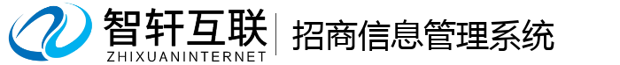 招商信息管理系统